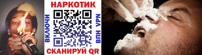 Где продают наркотики Яровое ГАШИШ БУТИРАТ A PVP Мефедрон КОКАИН Каннабис Амфетамин