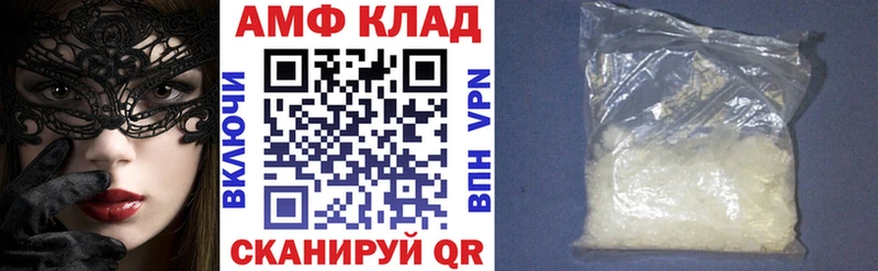 Амфетамин VHQ  Яровое 
