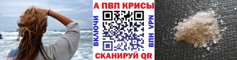 APVP кристаллы  Яровое 