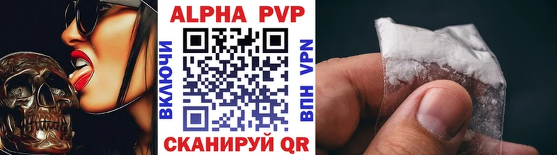 APVP Crystall Яровое