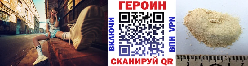 ГЕРОИН Heroin купить Яровое