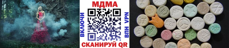 MEGA ссылка  наркота  Яровое  MDMA молли 