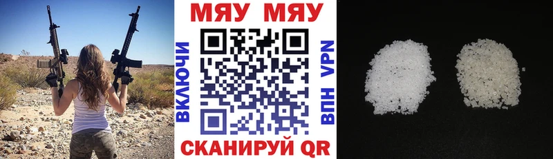 Мефедрон кристаллы  Яровое 